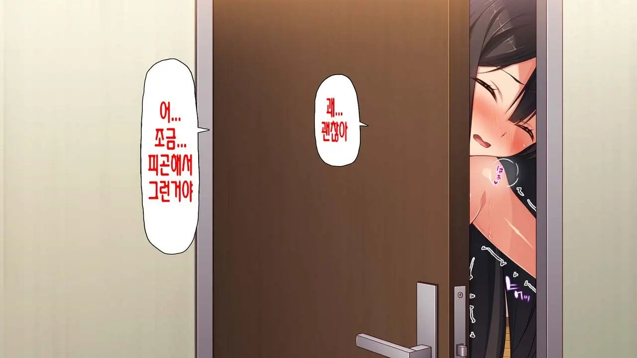 Boku No Mae De Hoka No Otoko No Chinpo Ni Ochiteiku Daisuki Na Osananajimi ~Saimin Appli No Meirei Wa Zettai~ | 내 앞에서 다른 남자의 자지로 타락해버린 사랑하는 소꿉친구 ~최면어플의 명령은 절대적~